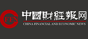 中國財經(jīng)報網(wǎng)